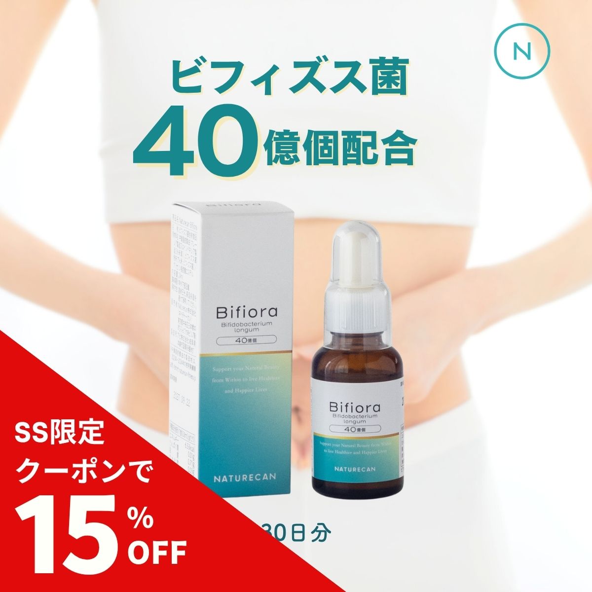 百貨店大売り出し Naturecan差し上げ物計画すること 2026年6月