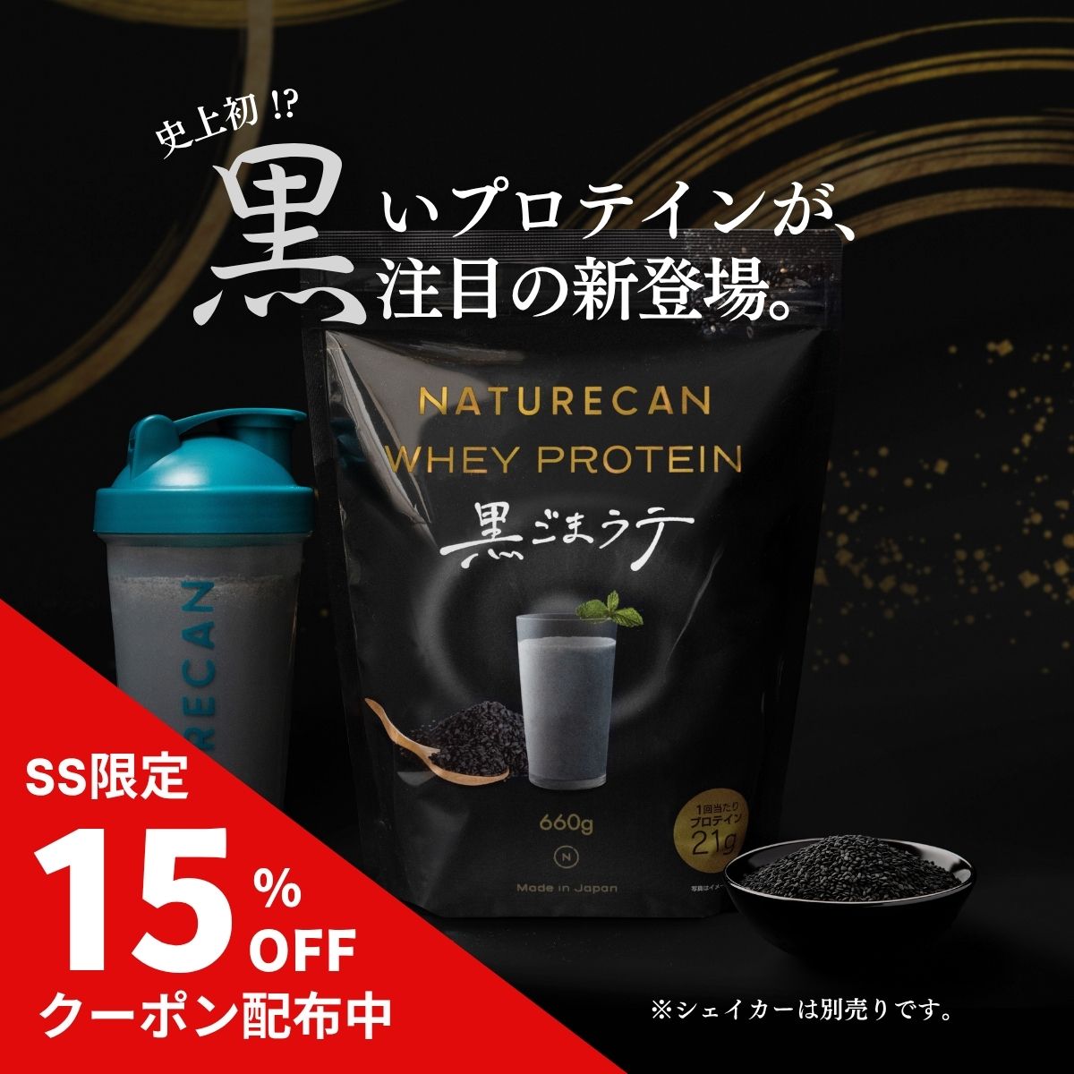 百貨店大売り出し Naturecan差し上げ物計画すること 2026年6月