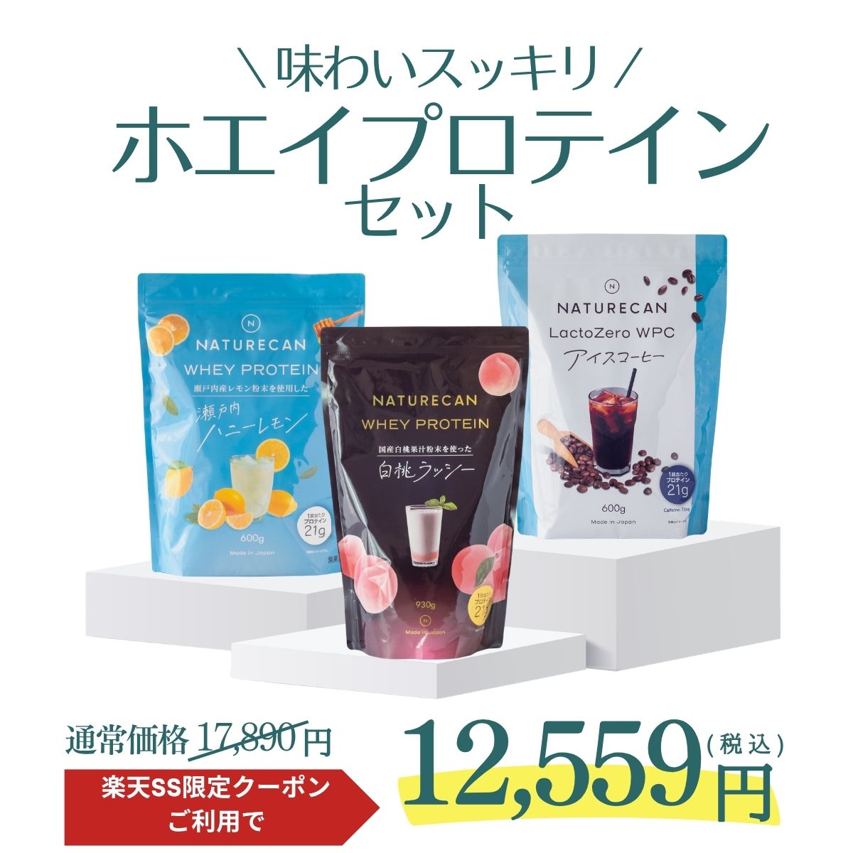百貨店大売り出し Naturecan差し上げ物計画すること 2026年6月