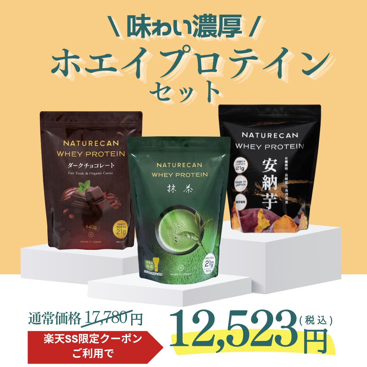 百貨店大売り出し Naturecan差し上げ物計画すること 2026年6月