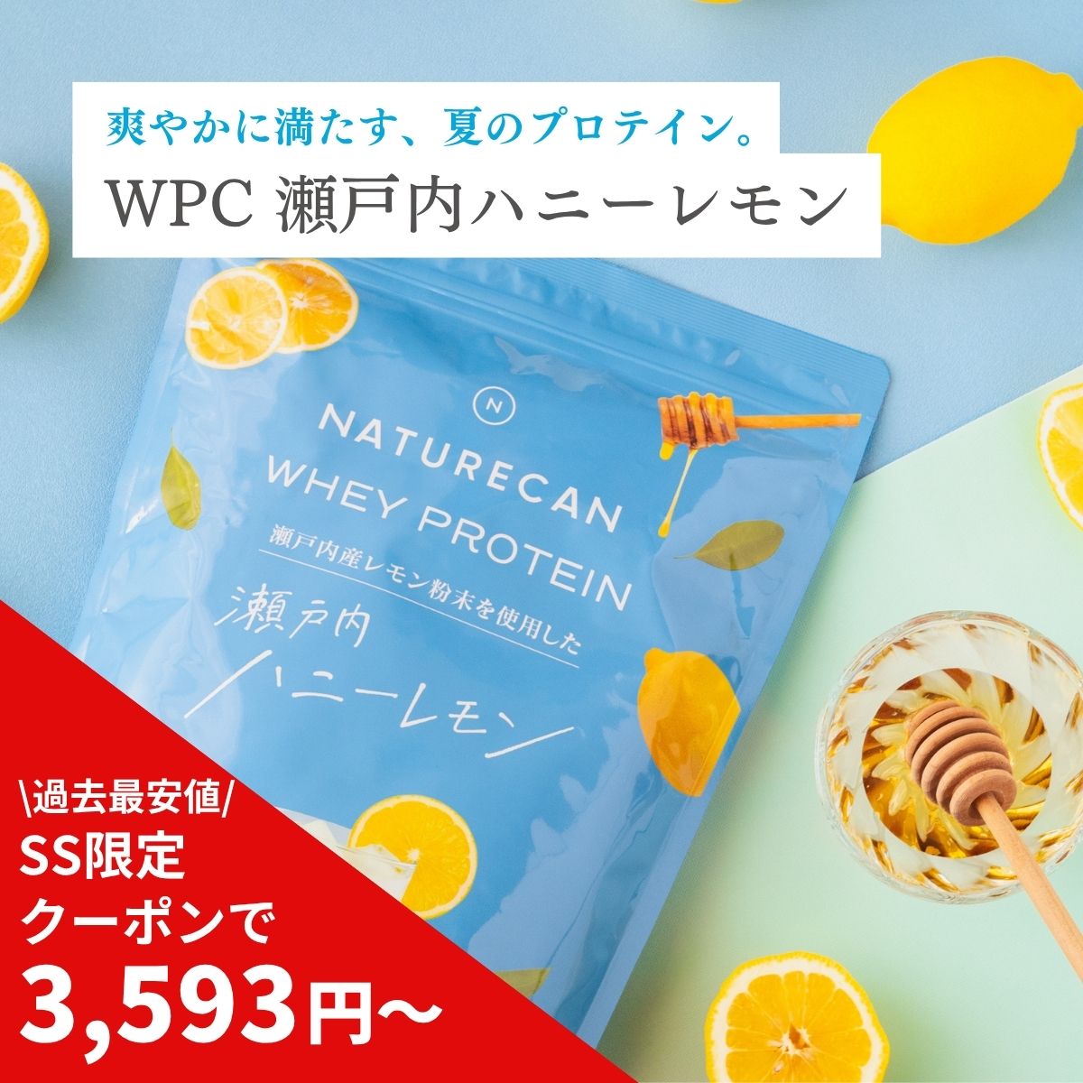 百貨店大売り出し Naturecan差し上げ物計画すること 2026年6月