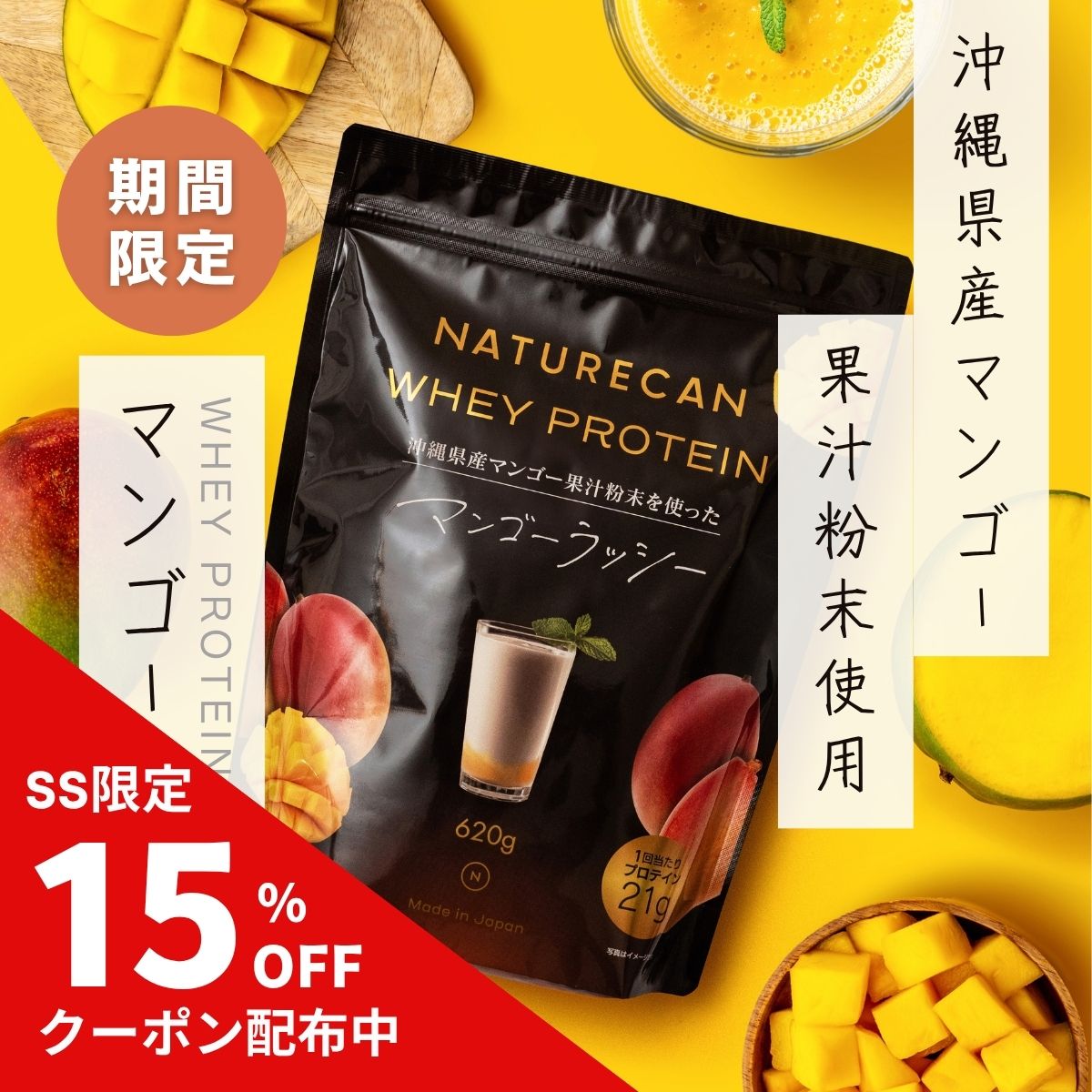 百貨店大売り出し Naturecan差し上げ物計画すること 2026年6月