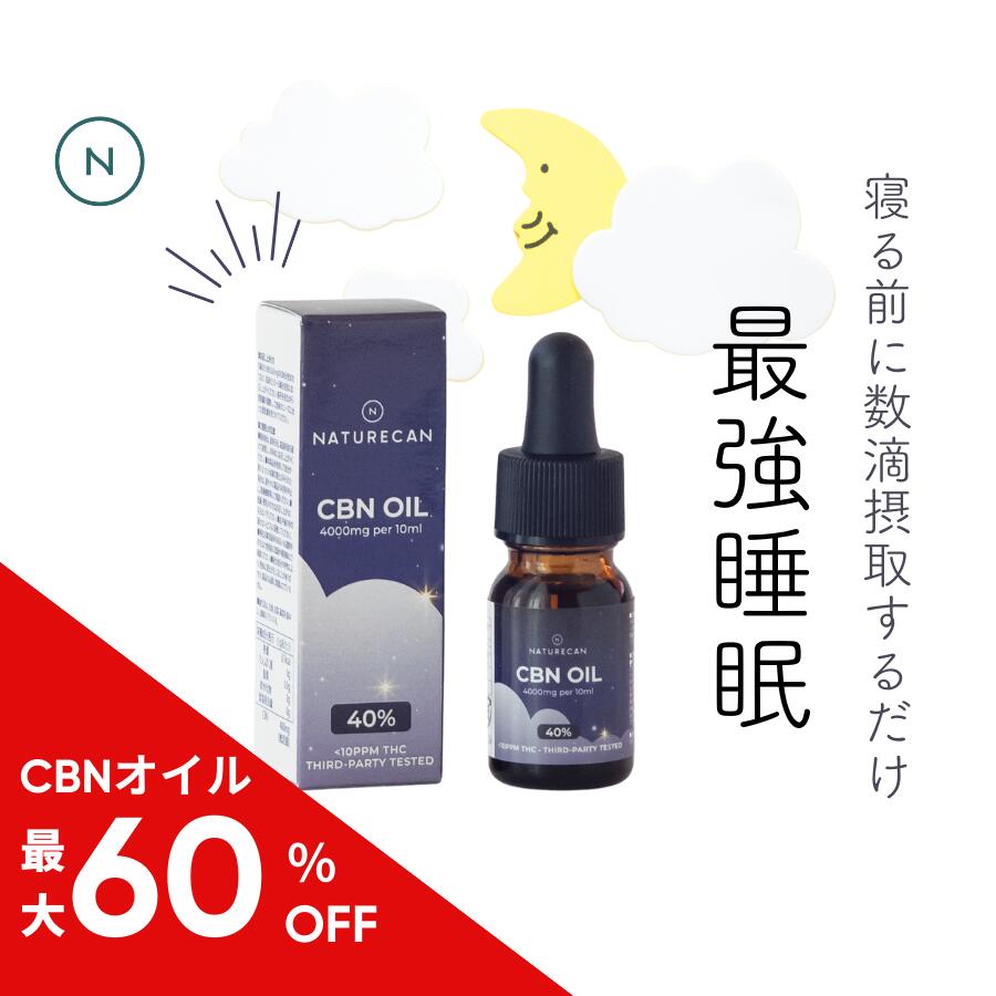 楽天市場】Naturecan 公式 CBGオイル 10％ 20％ 40％ 10ml 30ml CBG