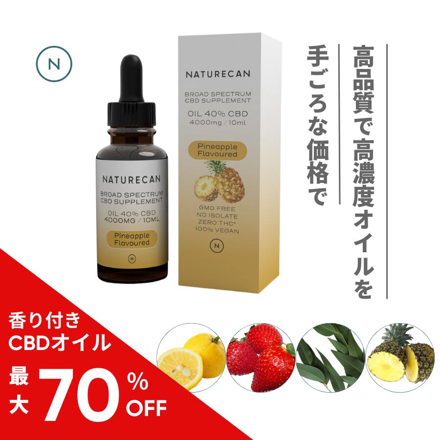 楽天市場】Naturecan 公式 CBGオイル 10％ 20％ 40％ 10ml 30ml CBG