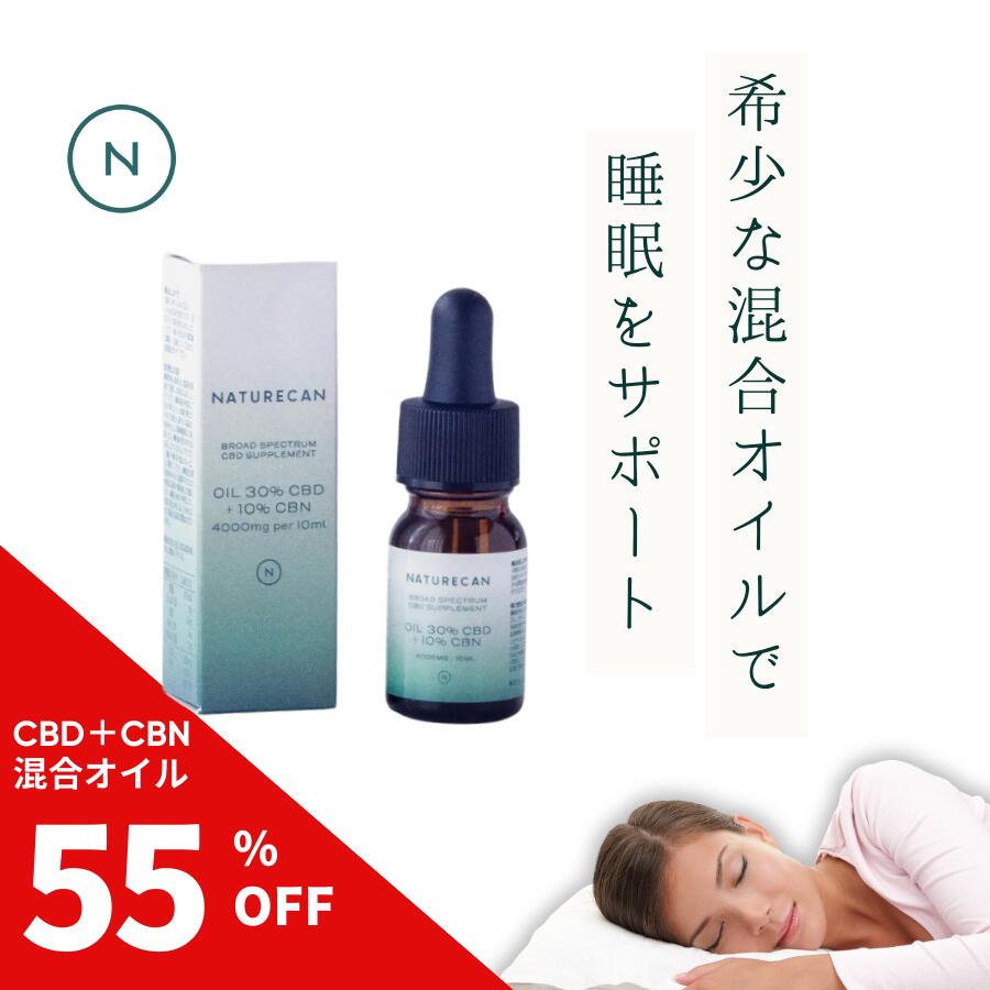 楽天市場】Naturecan 公式 CBGオイル 10％ 20％ 40％ 10ml 30ml CBG