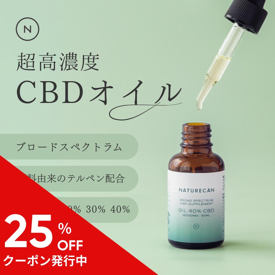 楽天市場】Naturecan 公式 CBGオイル 10％ 20％ 40％ 10ml 30ml CBG