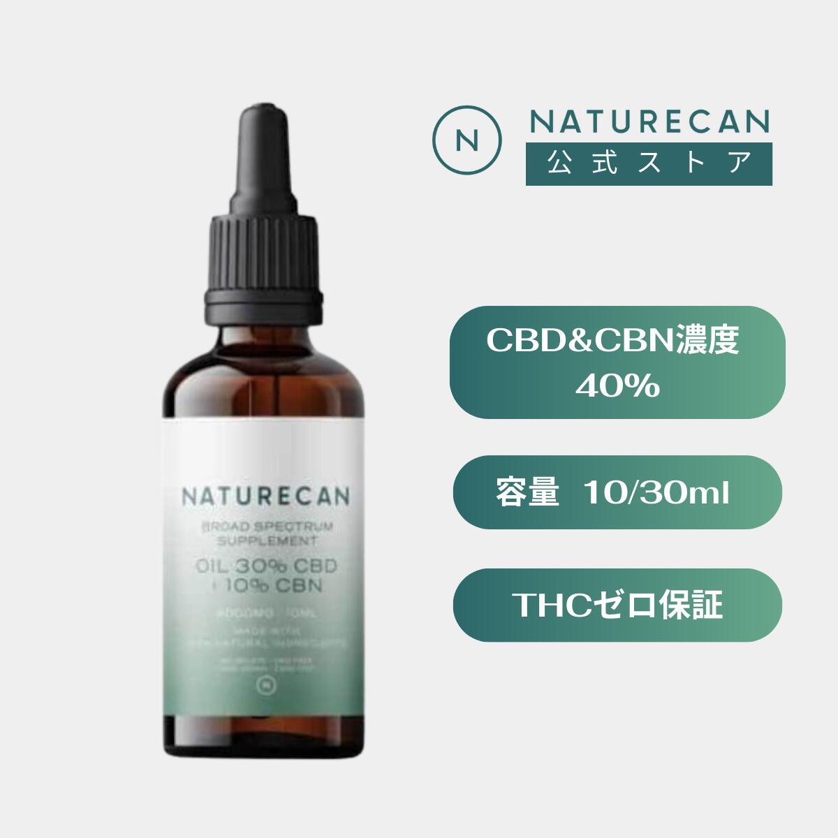 楽天市場】CBD グミ 10/25/50mg 30/60/90/120粒 Naturecan ネイチャー