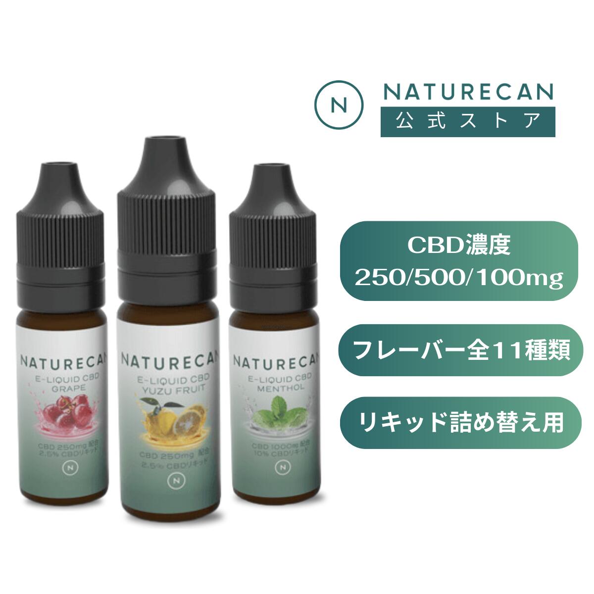 楽天市場】Naturecan 純正 CBD リキッド 交換用 カートリッジ 1本 10本