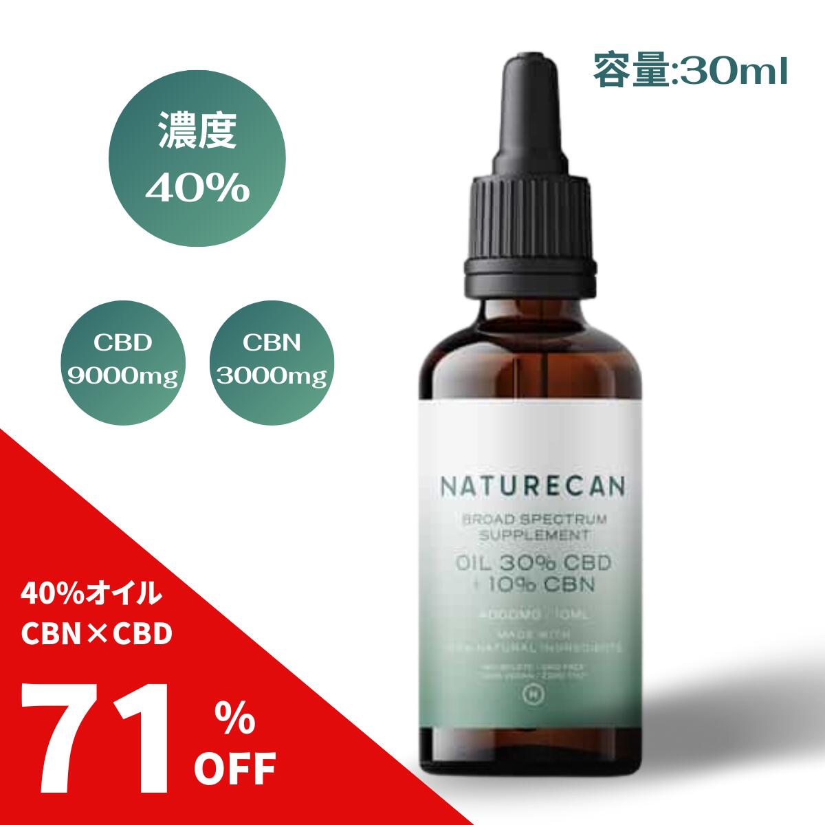 ☆ネイチャーカン 40%CBDオイル 10ml☆ | global.burplids.com