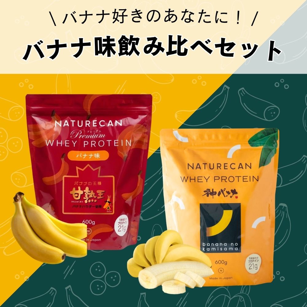 Naturecan 公式 ホエイプロテイン シェイカー セット白桃ラッシー Lact Zero アイスコーヒー WPC タンパク質 21g 2種 40食分 筋トレ ダイエット 低糖質 低脂肪 美味しい 置き換え 男性 女性 ネイチャーカン|Naturecan店