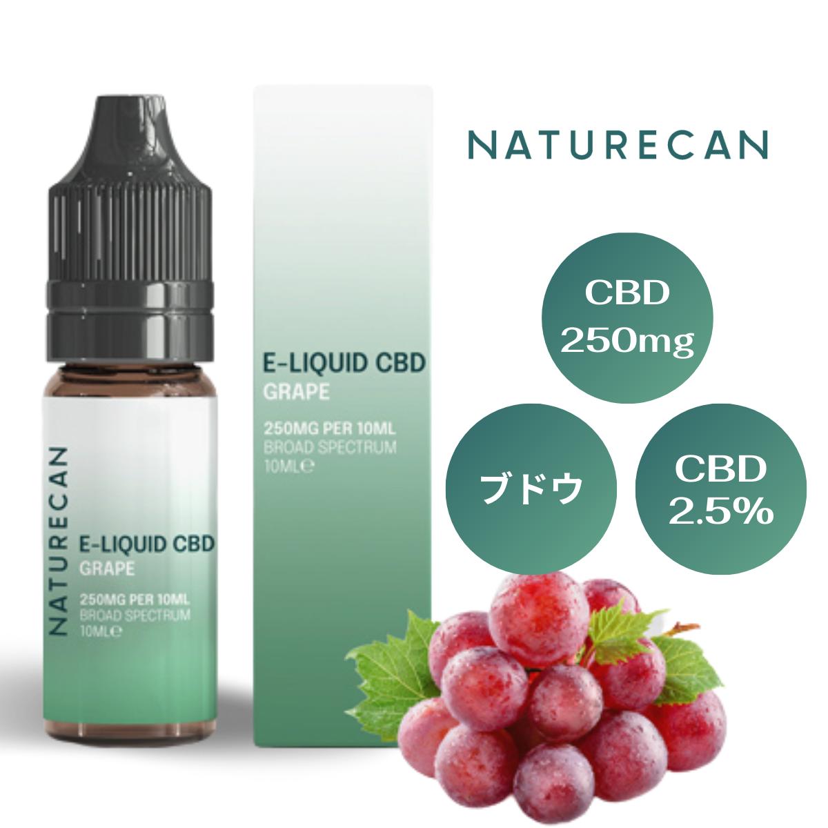 楽天市場】【45％OFF】2.5% CBDリキッド ブドウ 10ml CBD250mg 1本