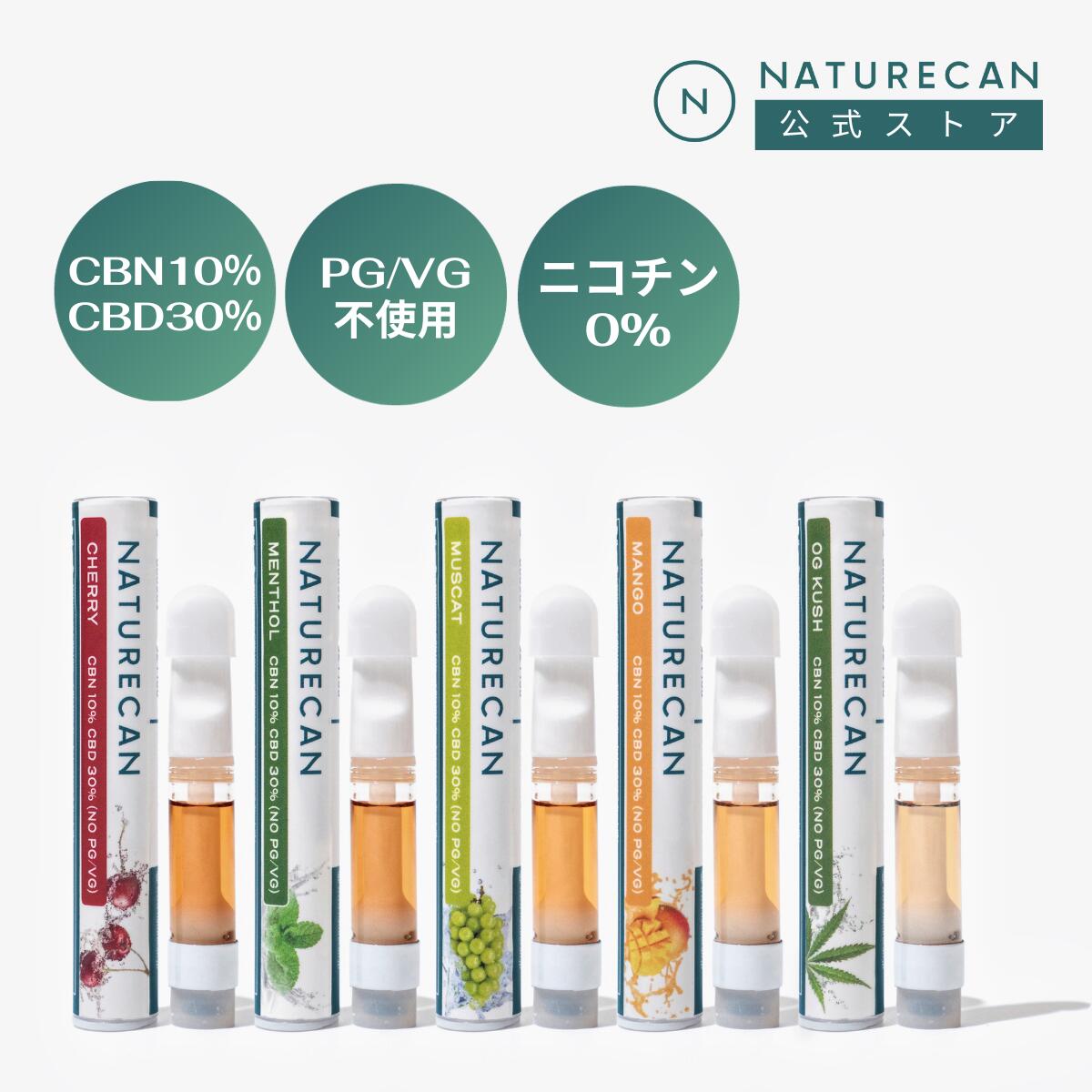 楽天市場】CBD グミ 10/25/50mg 30/60/90/120粒 Naturecan ネイチャー