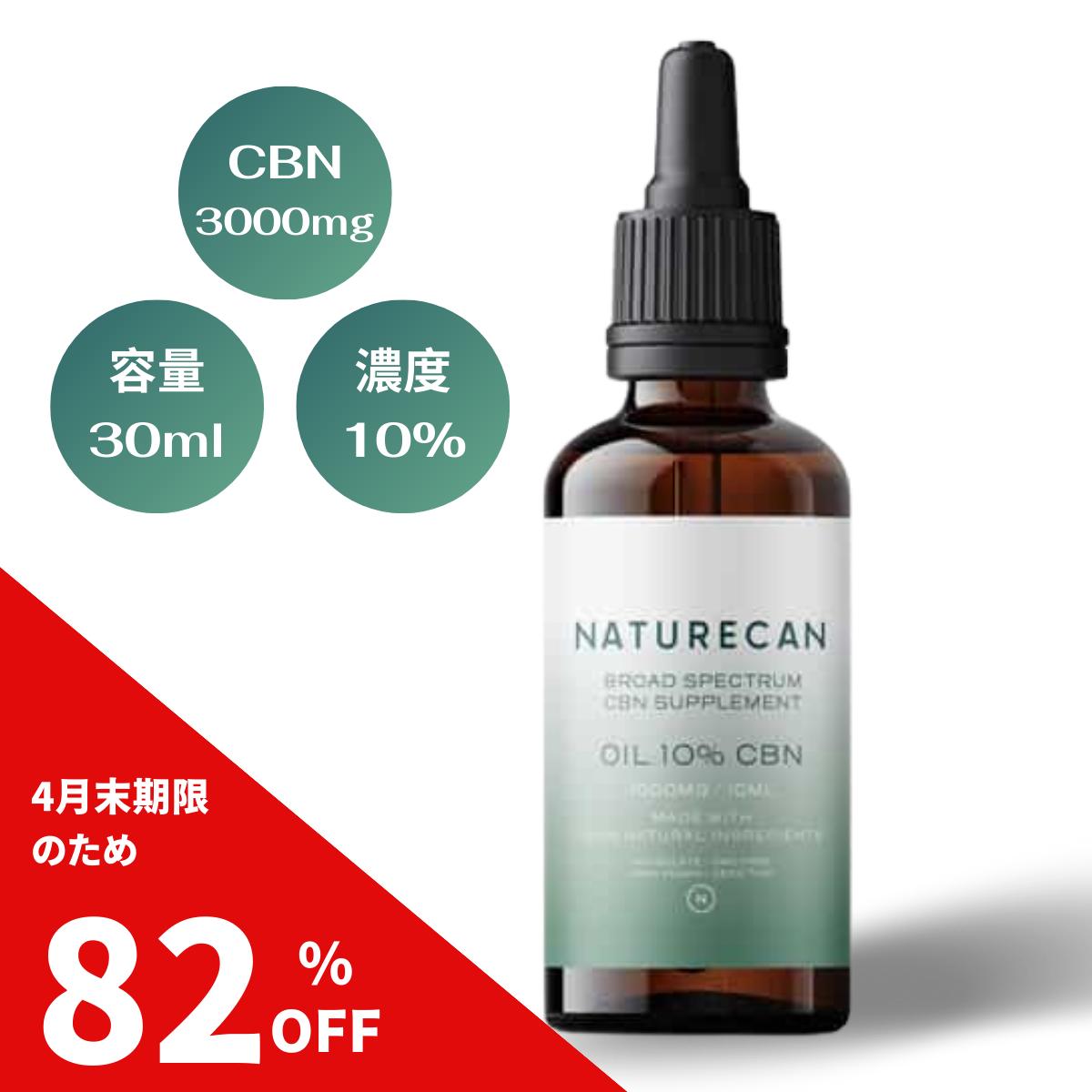 新品未開封 CBDオイル ネイチャーカン 20％ 10ml Naturecan