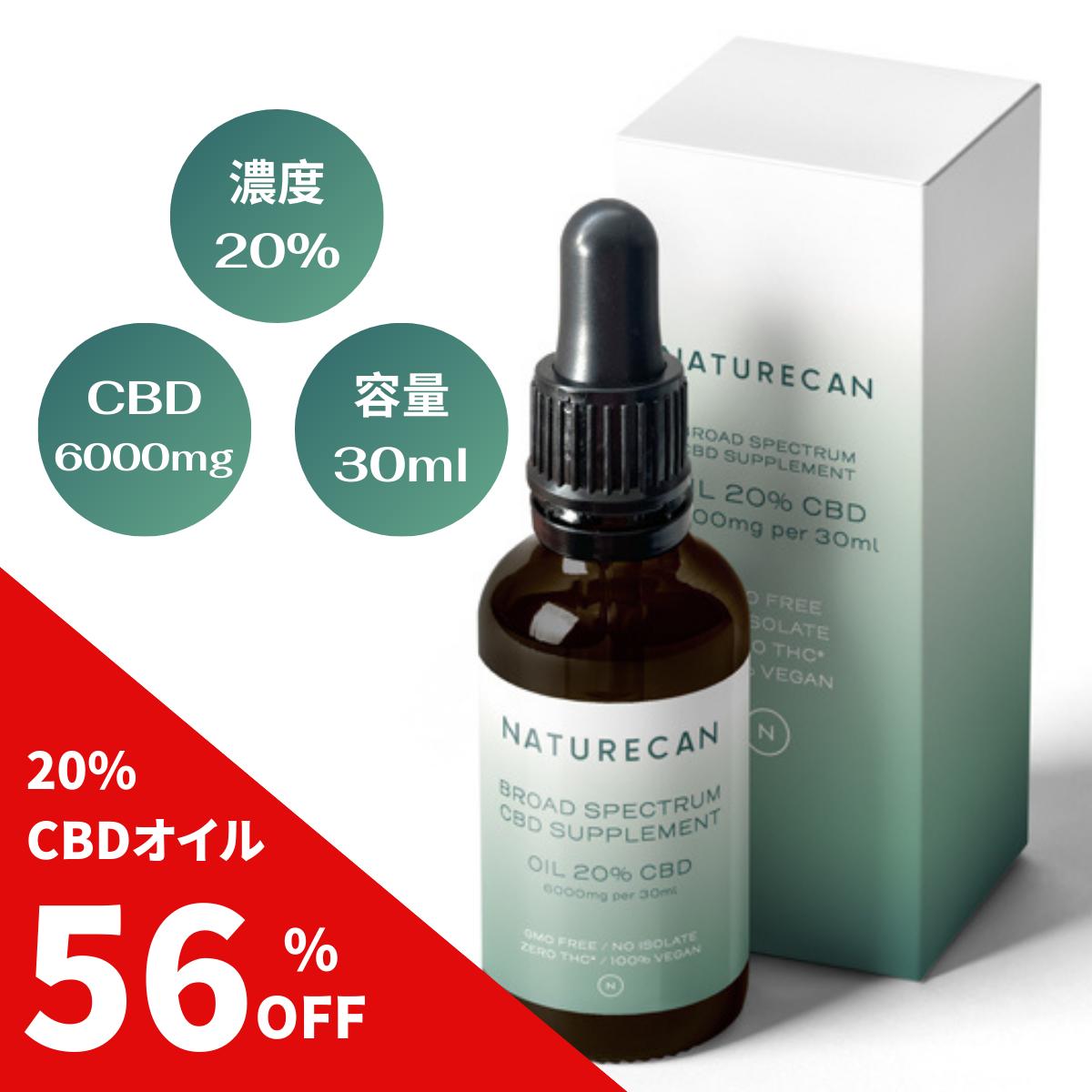 【楽天市場】【51%OFF】40% CBD オイル 30ml Naturecan