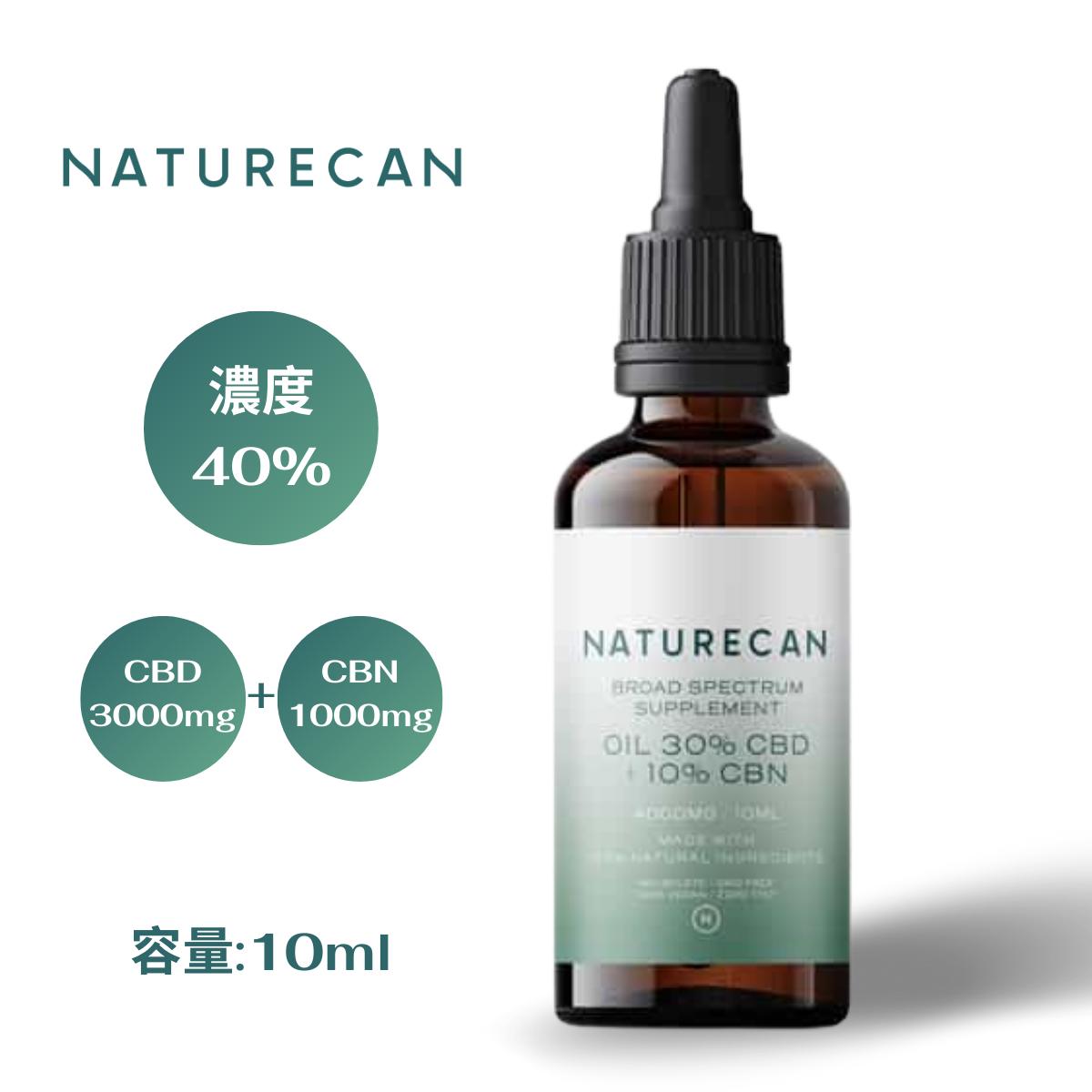 naturecan ネイチャーカン 40% CBDオイル 30ml 残り在庫少目-