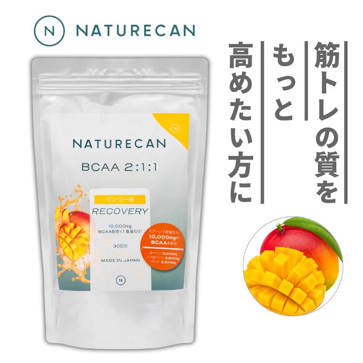 楽天市場】Naturecan 公式クリアホエイ プロテイン タンパク質最大25g 