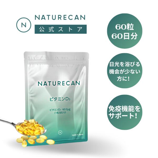 楽天市場】【500円OFFクーポンあり】【特価52％OFF】Naturecan 公式 