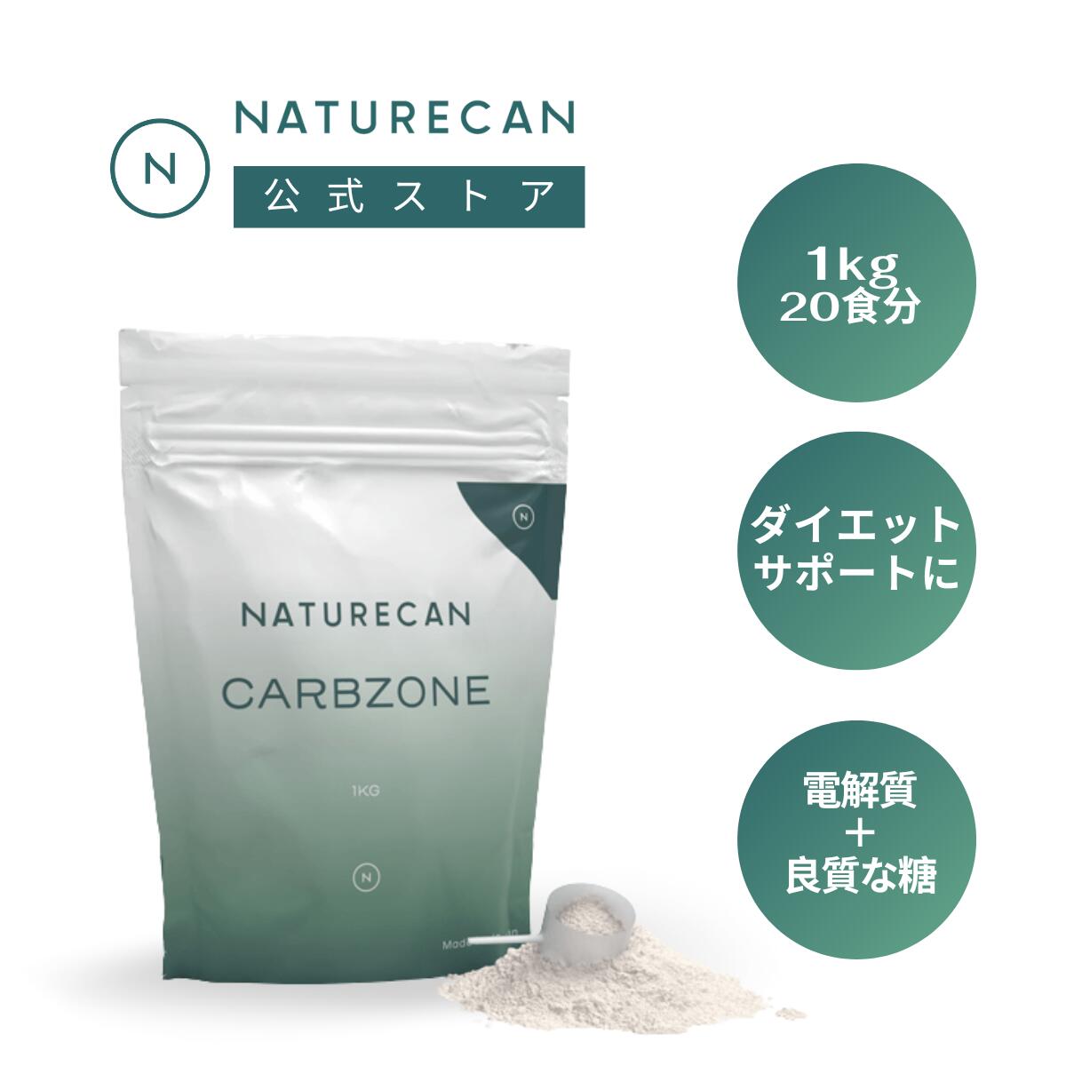 楽天市場】【500円OFFクーポンあり】【特価52％OFF】Naturecan 公式 