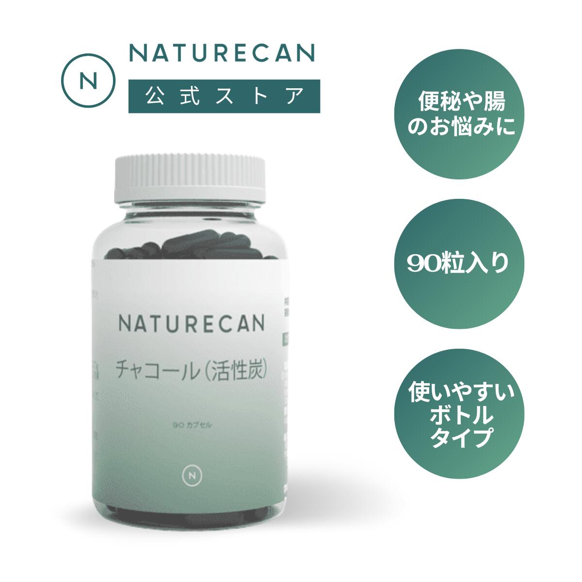 楽天市場】【500円OFFクーポン配布中】【特価52％OFF】Naturecan 公式