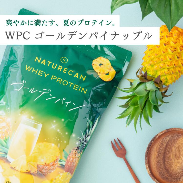 ゴールデンパイン