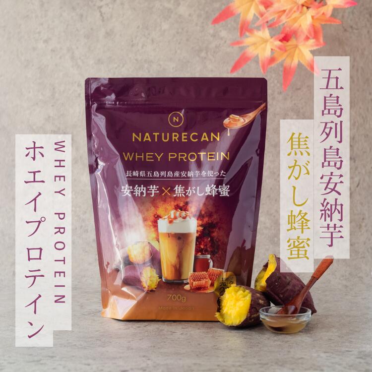 安納芋✕焦がし蜂蜜