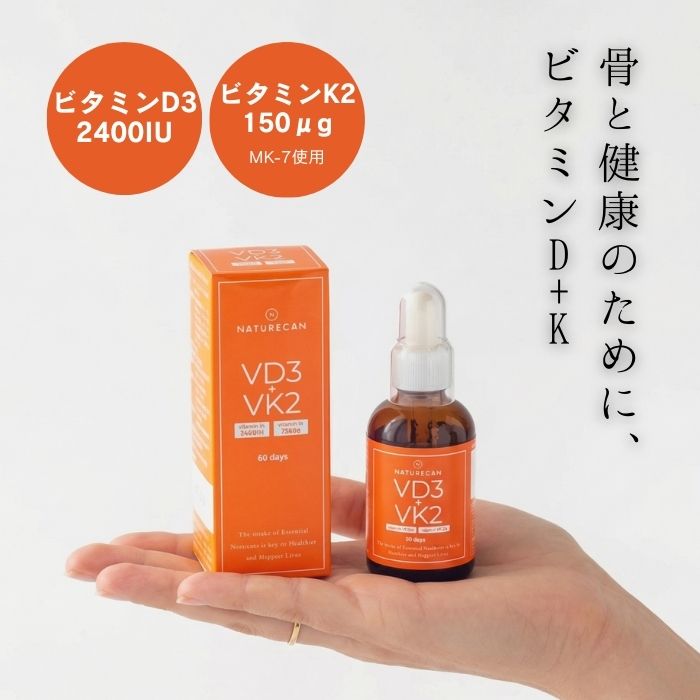 Naturecan 公式 ビタミンD3＋K2オイルドロップ 60日分 48ml ビタミンD2400IU × K2（MK-7）配合 脂溶性ビタミンを考えたオイルドロップ 毎日の健康維持をサポート