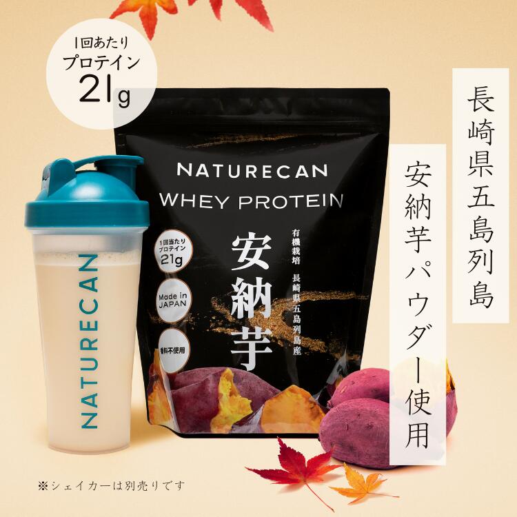 楽天市場】Naturecan 公式 ホエイプロテイン(WPC)沖縄 楽天市場】Naturecan 公式 ホエイプロテイン(WPC)沖縄