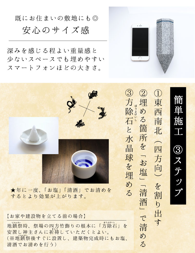 楽天市場 クーポン利用で最大8 Off 方除石 ほうよけいし 風水 開運 招福 祈願 幸せを招く お守り パワースポット化 水晶 厄除け 除災 疫病退散球 土地 敷地 お家 空間 の浄化 厄年 置物 おしゃれ 玄関 部屋用 プレゼント ギフト 贈り物 厄払い ギフト Naturegems