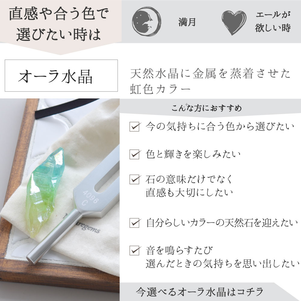 クリスタルチューナー 4096Hz 音叉 天然石 天然水晶ポイント 原石 専用