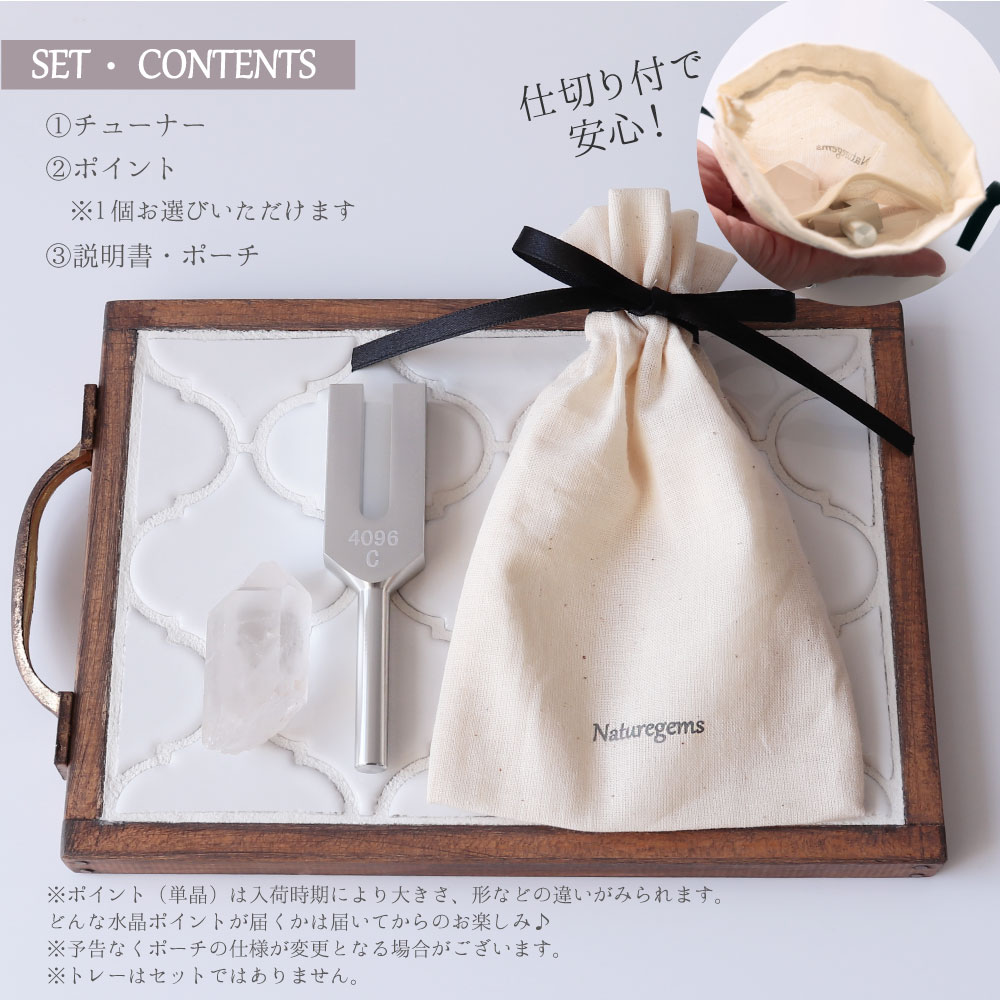 限定10本】マレットプレゼント クリスタルチューナー 4096Hz 音叉