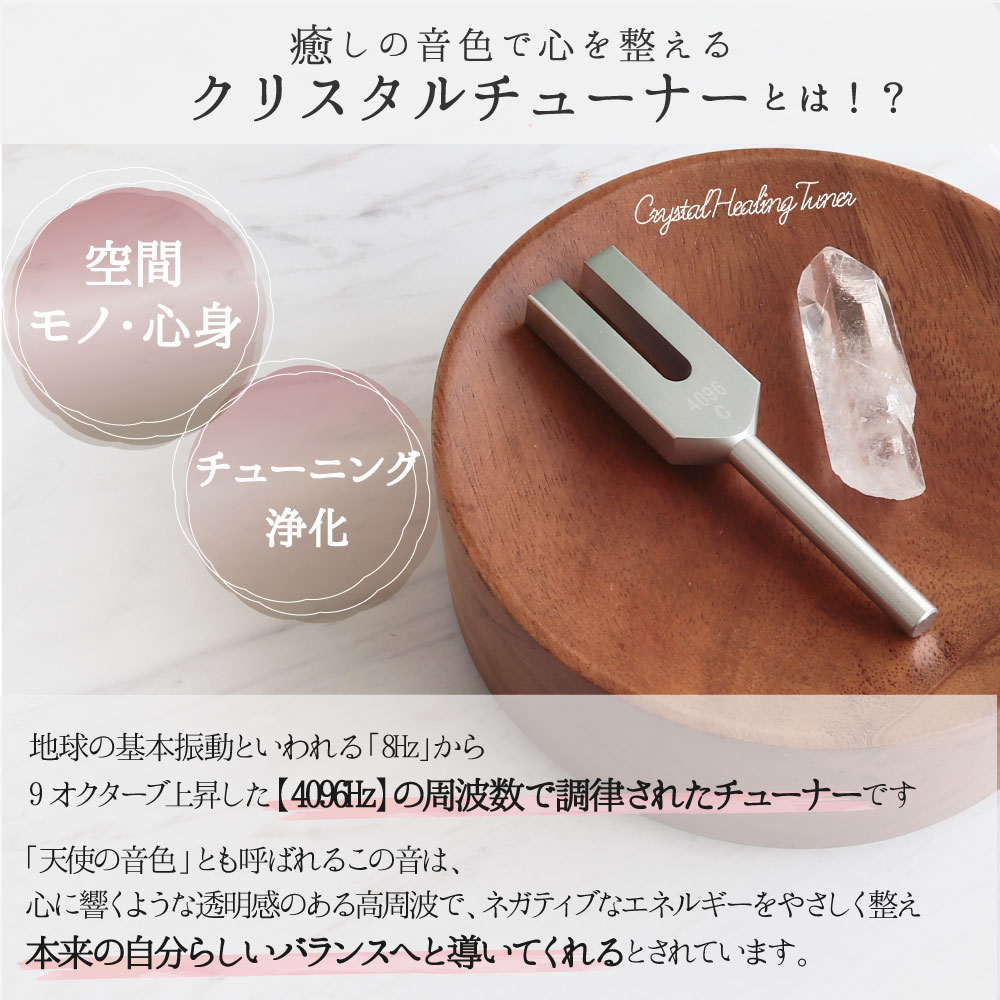 【Crystal♡さま専用】おまとめ用4点 限定10本】マレットプレゼント クリスタルチューナー 4096Hz 音叉
