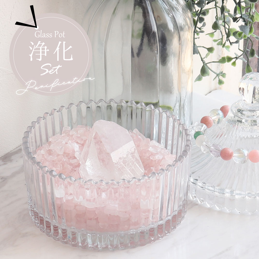 【本日★P5倍】浄化 3点セット 特大水晶 ガラスキャニスター 選べるさざれ 250g パワーストーン 簡単 浄化セット 原石 天然石 六角柱 浄化皿  空間浄化セット 厄除け 除災 パワーストーンブレスレット の浄化用 厄年 玄関用 部屋用 に 置く 置物 厄払い