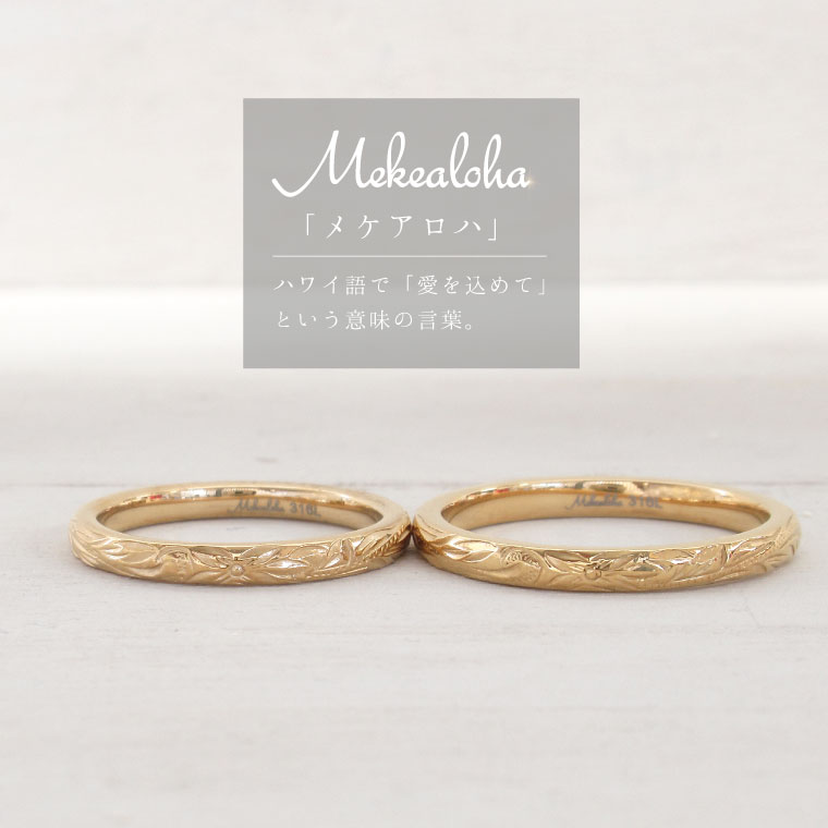 売り出し ペアリング 2個セット サージカルステンレス アレルギー対応 ハワイアンジュエリー ペア リング 指輪 アクセサリー 恋人 夫婦 カップル お揃い プレゼント 刻印可能 Fucoa Cl 売り出し ペアリング 2個セット サージカルステンレス アレルギー対応 ハワイアンジュエリー ペア リング 指輪 アクセサリー 恋人 夫婦 カップル お揃い プレゼント 刻印可能 Fucoa Cl