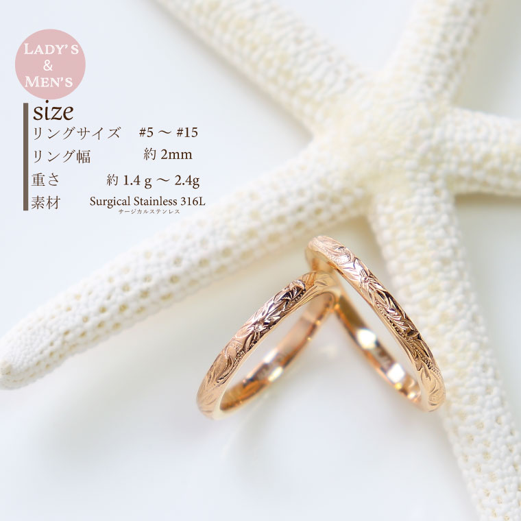 ダイヤモンド 浅紅色 ギフト ペアリング カップル 2個セット サージカルステンレス 刻印可能 刻印無料 アレルギー対応 ハワイアンジュエリー ペア リング 指輪 アクセサリー 恋人 夫婦 お揃い 彼氏 彼女 クリスマス ギフト achc Org