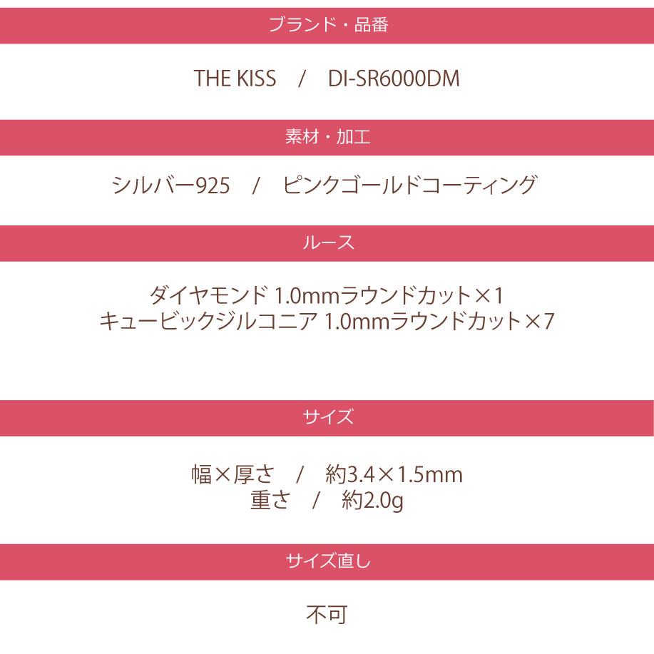 ディズニー 隠れミッキー グッズ ラッピング無料 カップル お揃い ダイヤモンド プレゼント リンクコーデ お揃い Disney キャラクター 細身 華奢 大人可愛い かわいい The Kiss ディズニー コレクション ペアリング 男性 女性 2個ペア シルバー リング ミッキー ミニー