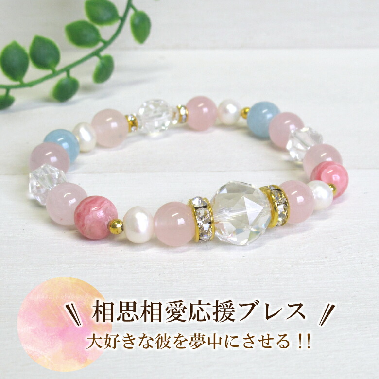 天然石 パワーストーン ブレスレット アクセサリー サイズ調整無料 水晶 ローズクォーツ 恋愛運 恋愛成就祈願 愛情 癒し 絆 厄年 人間関係 厄除け お守り 女性 男性 贈り物 記念日 花以外 33歳 42歳 厄除け 7月 誕生日 プレゼント|naturegems