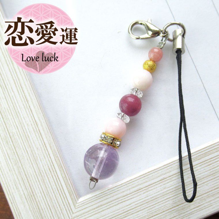 インカローズ・エレスチャルアメジスト ストラップ 再販30点以上】即効性◎女性の願いや恋愛を叶える インカローズ