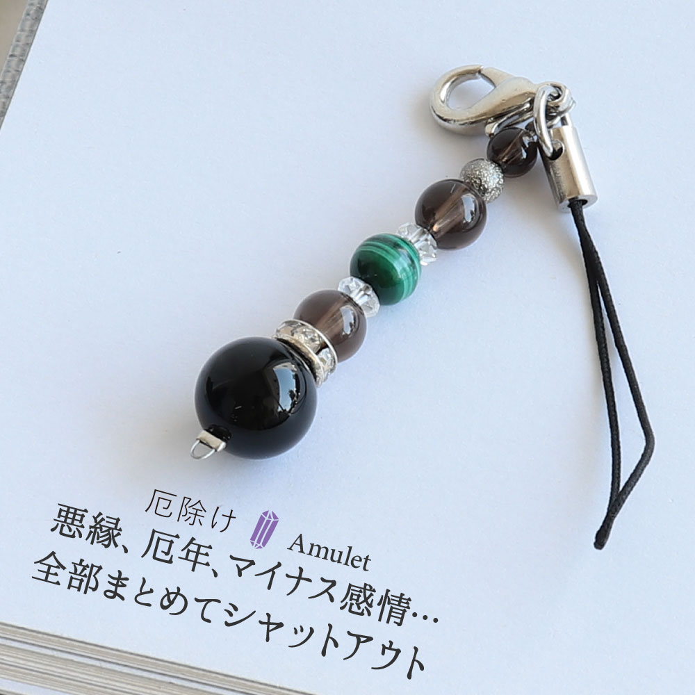 602 シルバーオブシディアン×スモーキークォーツ　天然石　お守り　ストラップ Amazon.co.jp: 嫌なことを避けたいときのお守り ストラップ