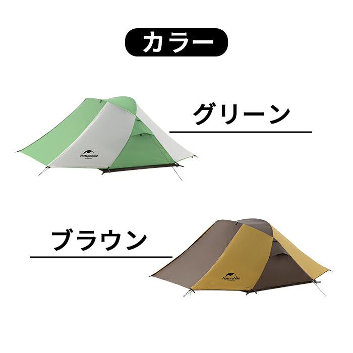 SALE／94%OFF】 Naturehike テント2人用 キャノピー 自立式 二重層 日本限定 アルミポール コンパクト 超軽量 前室 アウトドア  キャンプ 登山 ハイキング ツーリング キャンピング 防風 防水 耐水圧3000mm 防災 簡単設営 カップル お花見 送料無料 fucoa.cl