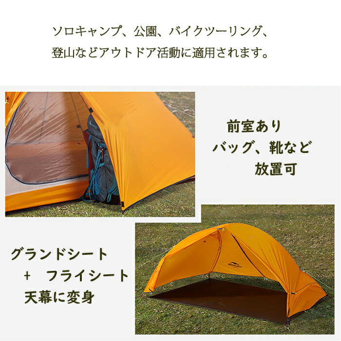 SEAL限定商品 Naturehikeテント 20D バイクツーリング 1人用 UVカット UPF30 アウトドア キャンプ 限定色あり 二重層  ソロテント 耐水圧4000mm 軽量 防風 防水 登山 公園 防災 コンパクト グランドシート付き ソロキャンプ 紫外線 熱帯夜 ネイチャーハイク  テント fucoa.cl