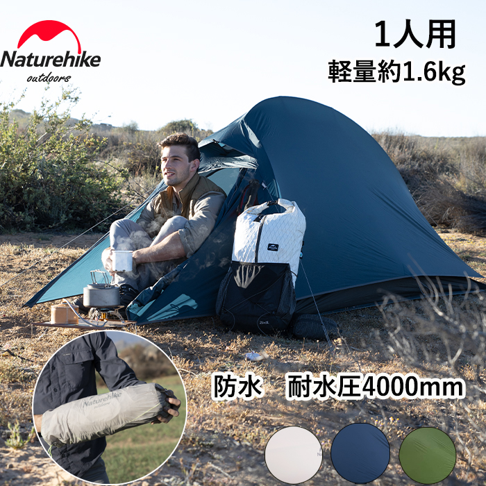 楽天市場】【公式】 Naturehike テント ネイチャーハイク 超軽量 3人用