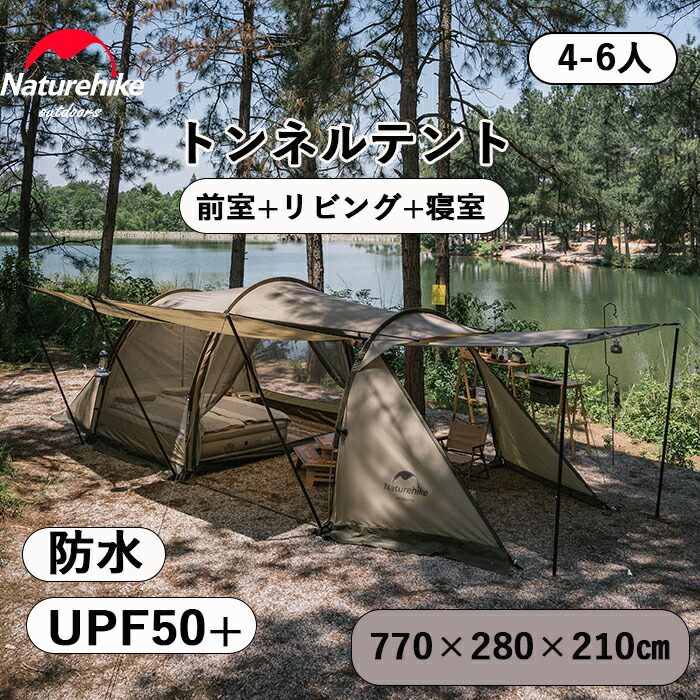 日本未発売】 トンネルテント 大型 UPF50 UVカット 6人用 ファミリーテント ツールームテント キャンプ ドームテント アウトドア  バーベキュー 耐水圧2000ｍｍ 防水 キャノピー リビング キャノピーポール付き 前室 ワイドサイズ 紫外線 日焼け対策 3人用 5人用  fucoa.cl