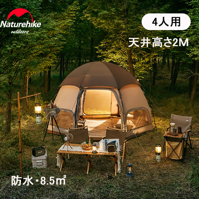 人気のファッションブランド！ Naturehike 一年保証 ドームテント 防水 8.5平方メートル アルミ合金 八角形 小屋 3人用 4人用 パークテント  キャンプ 設営簡単 二重層 自立式 耐水圧3000mm 210T 夏休み計画 お釣り ファミリーキャンプ カップル fucoa.cl