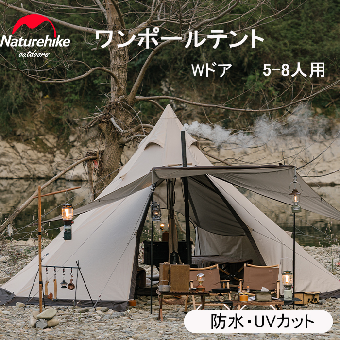 64 以上節約 Naturehike ワンポールテント 防水 Upf50 8人用 ベル型テント グランピング キャンプ 設営簡単 二重層 自立式 耐水圧3000mm 150d 夏休み計画 お釣り カップル 5人用 遊び場 Fucoa Cl