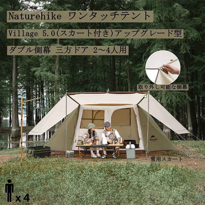 人気 おすすめ 送料無料 Naturehike ネイチャーハイク ロッジ テント