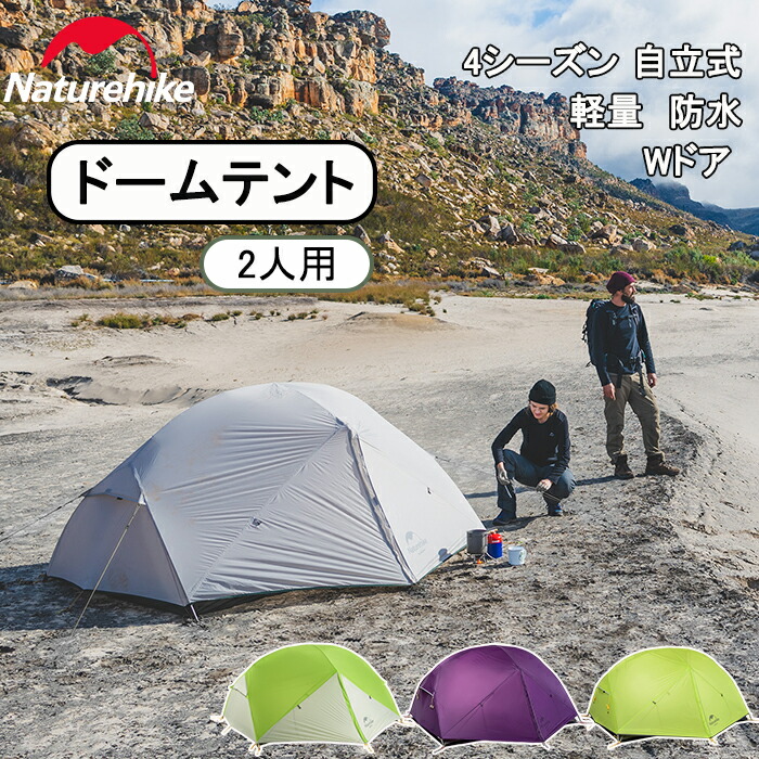 楽天市場】【公式】Naturehike 洗える コンパクト 軽量 3.5シーズン