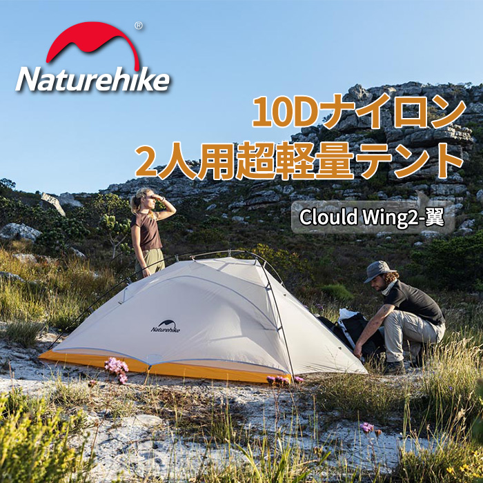 楽天市場】【公式】Naturehike ハンモック 吊り下げ式 蚊帳付き 耐荷重