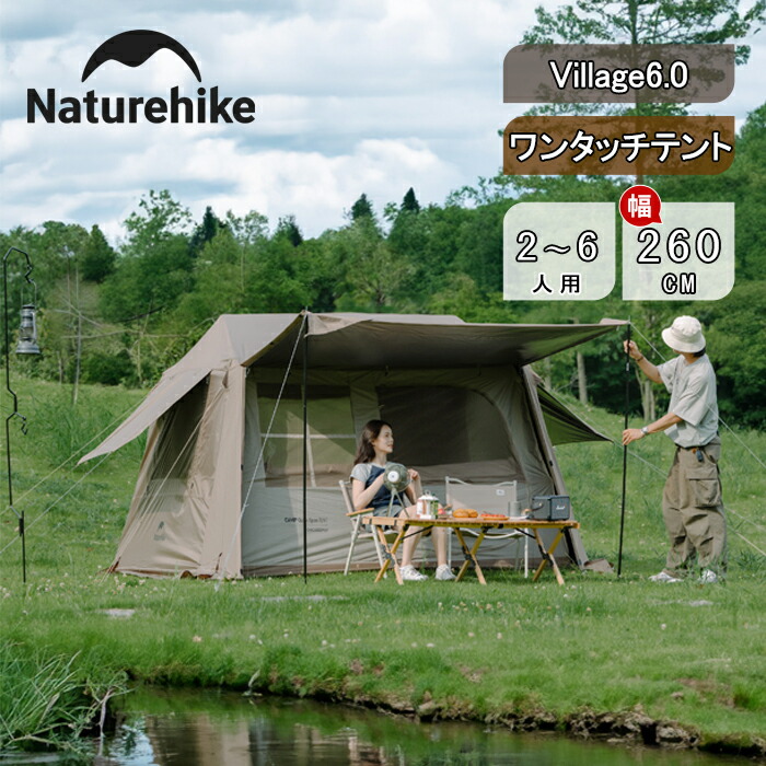 楽天市場】【公式】 Naturehike テント 4人用 The hills 2LDK ツールーム 前室付き 30D 軽量 簡単設営 通気性  UVカット 耐水圧2000mm 煙突穴 スカート付き オールシーズン 多機能 メッシュスクリーン キャンプ アウトドア 収納袋付き :  Naturehike 楽天市場店