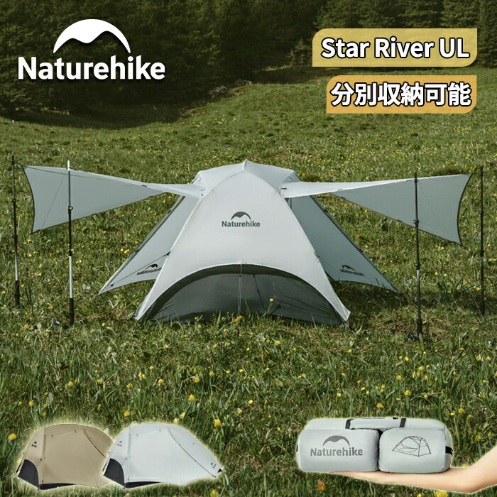 楽天市場】【公式】Naturehike タープテント ワンタッチ 3m×3m×2.2m 設営簡単 大型 メッシュ 通気性 ワンタッチテント 日よけ  横幕 UVカット 運動会 家族 部活動 ワンタッチタープ 大型 タープ ワンタッチタープテント バーベキュー イベント用 収納バッグ付 :  Naturehike ...