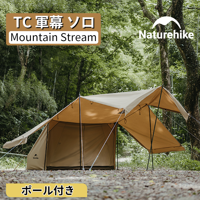 楽天市場】【20%クーポン+P2倍】Naturehike テント 2人用 ツールーム 前室付き 軽量 簡単設営 通気性 UVカット 耐水圧2000mm  煙突穴 スカート付き オールシーズン キャノピー付き 持ち運びが簡単 多機能 メッシュスクリーン キャンプ アウトドア 収納袋付き グレー ...